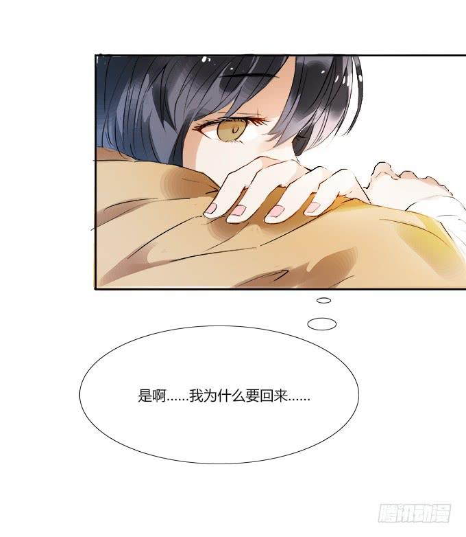 她回来了！-第4话