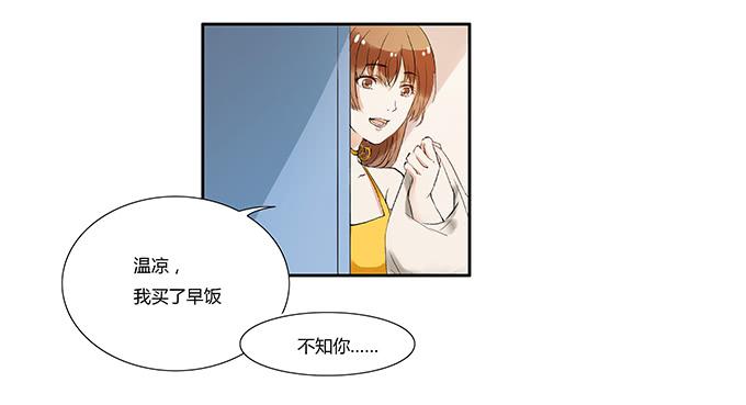 她回来了！-第4话