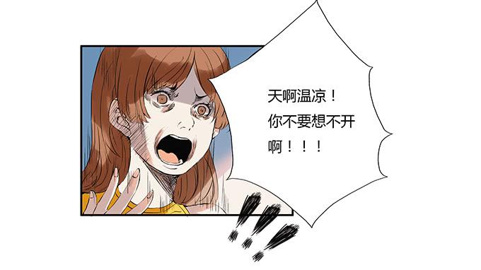 她回来了！-第4话