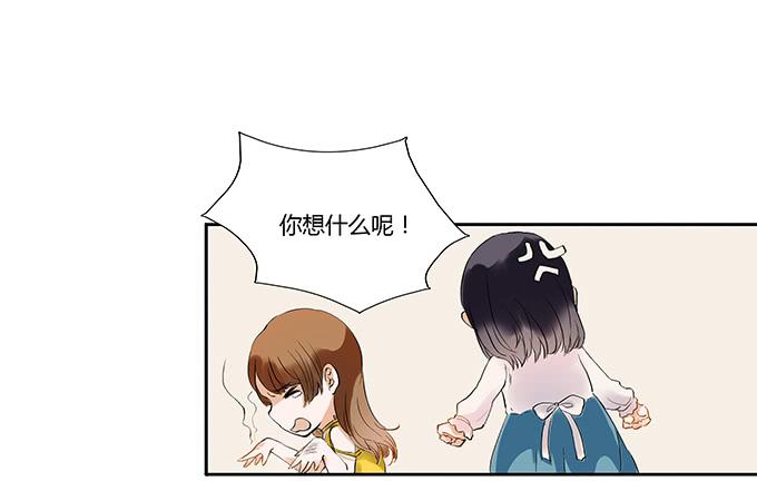 她回来了！-第4话