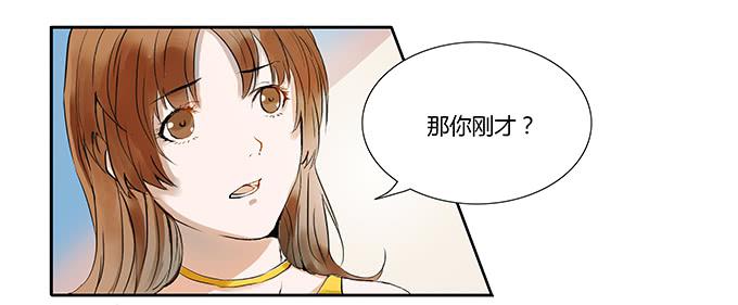她回来了！-第4话