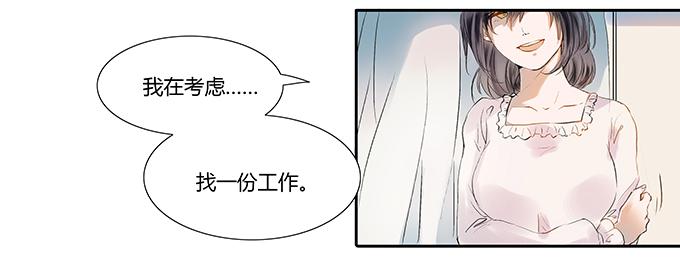 她回来了！-第4话