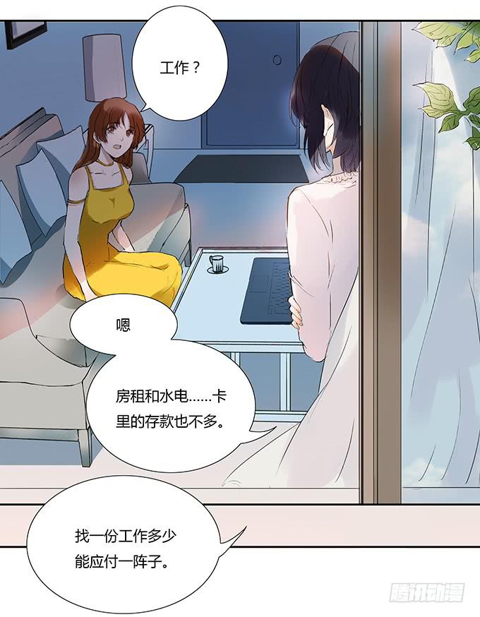 她回来了！-第4话
