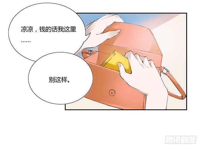 她回来了！-第4话