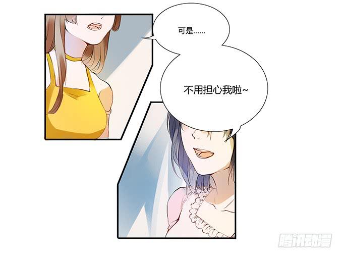 她回来了！-第4话