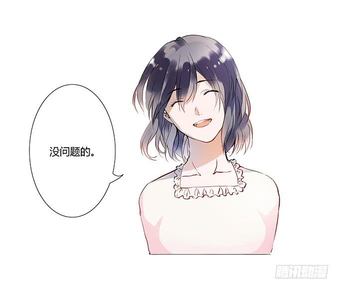 她回来了！-第4话