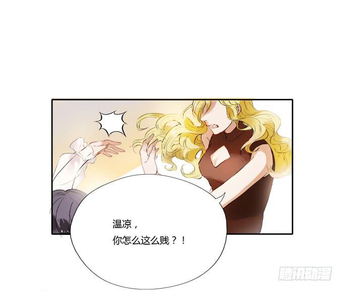 她回来了！-第4话