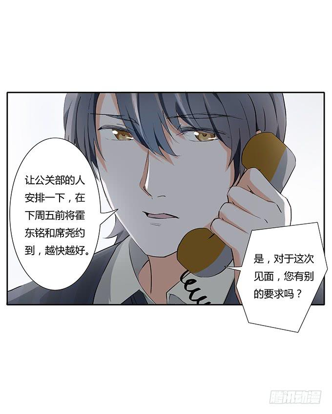 第三十二话：约见(1/2)-第32话