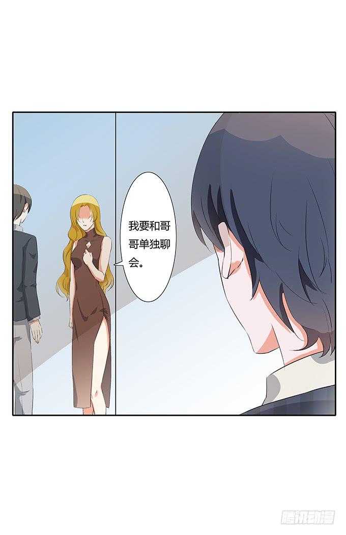 第三十二话：约见(1/2)-第32话