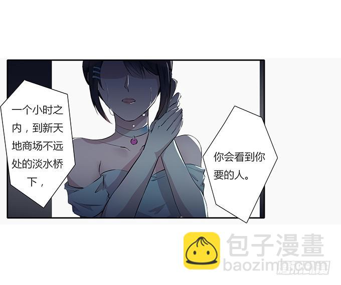 第三十八话：沐沐被绑架了-第38话