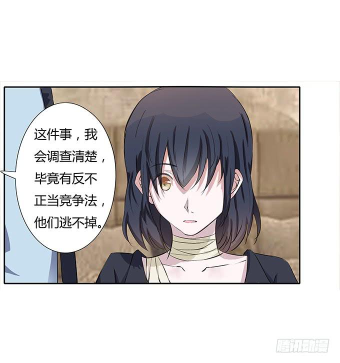 第四十二话：我会调查清楚的-第42话