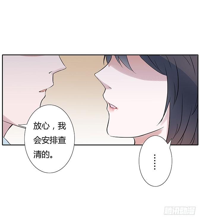 第四十二话：我会调查清楚的-第42话