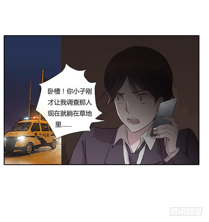 第四十二话：我会调查清楚的-第42话