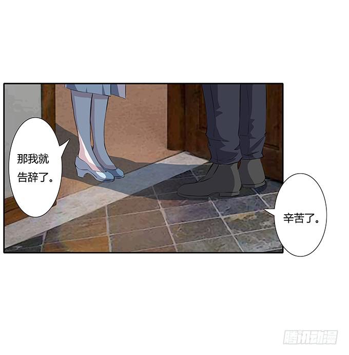 第四十二话：我会调查清楚的-第42话