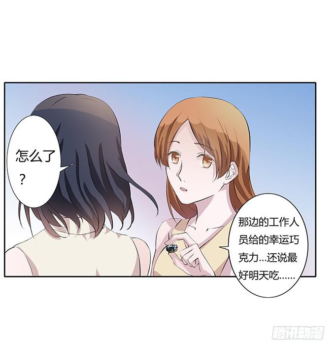 第四十二话：我会调查清楚的-第42话