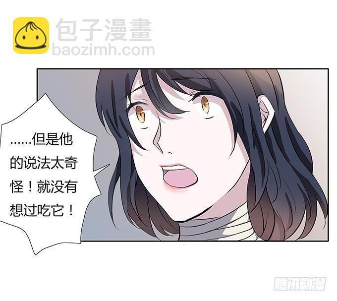 第四十二话：我会调查清楚的-第42话