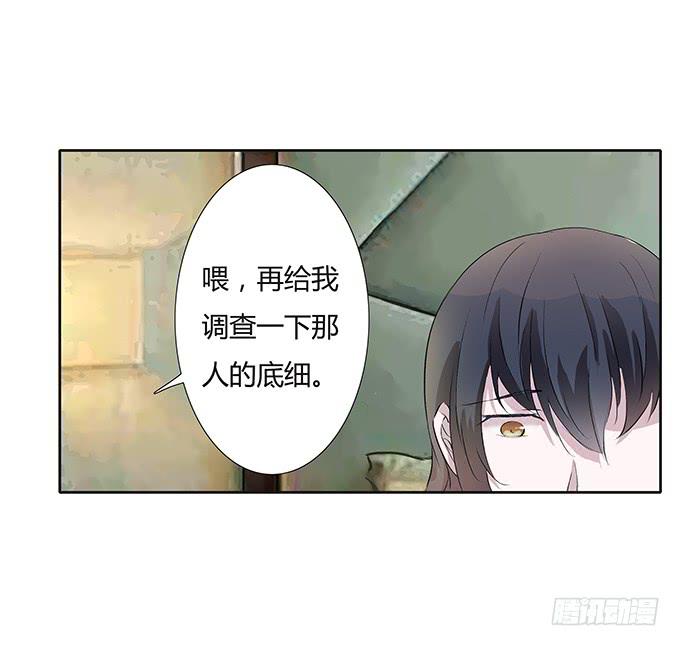 第四十二话：我会调查清楚的-第42话