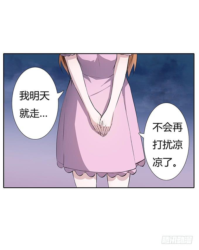 第四十四话：必须振作起来-第44话