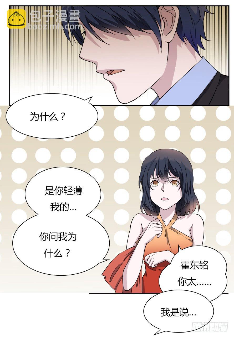 第四十八话：你吃醋了？-第48话