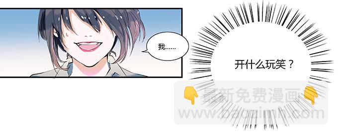 暴走的霍东铭-第6话