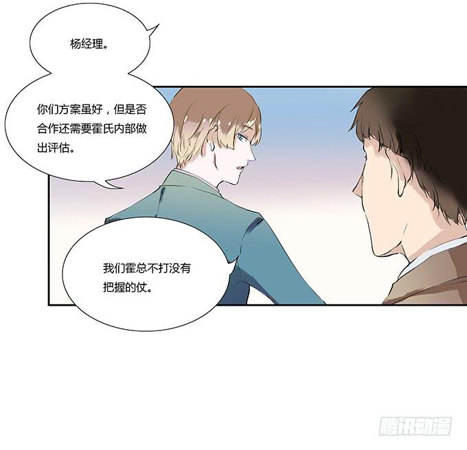 暴走的霍东铭-第6话