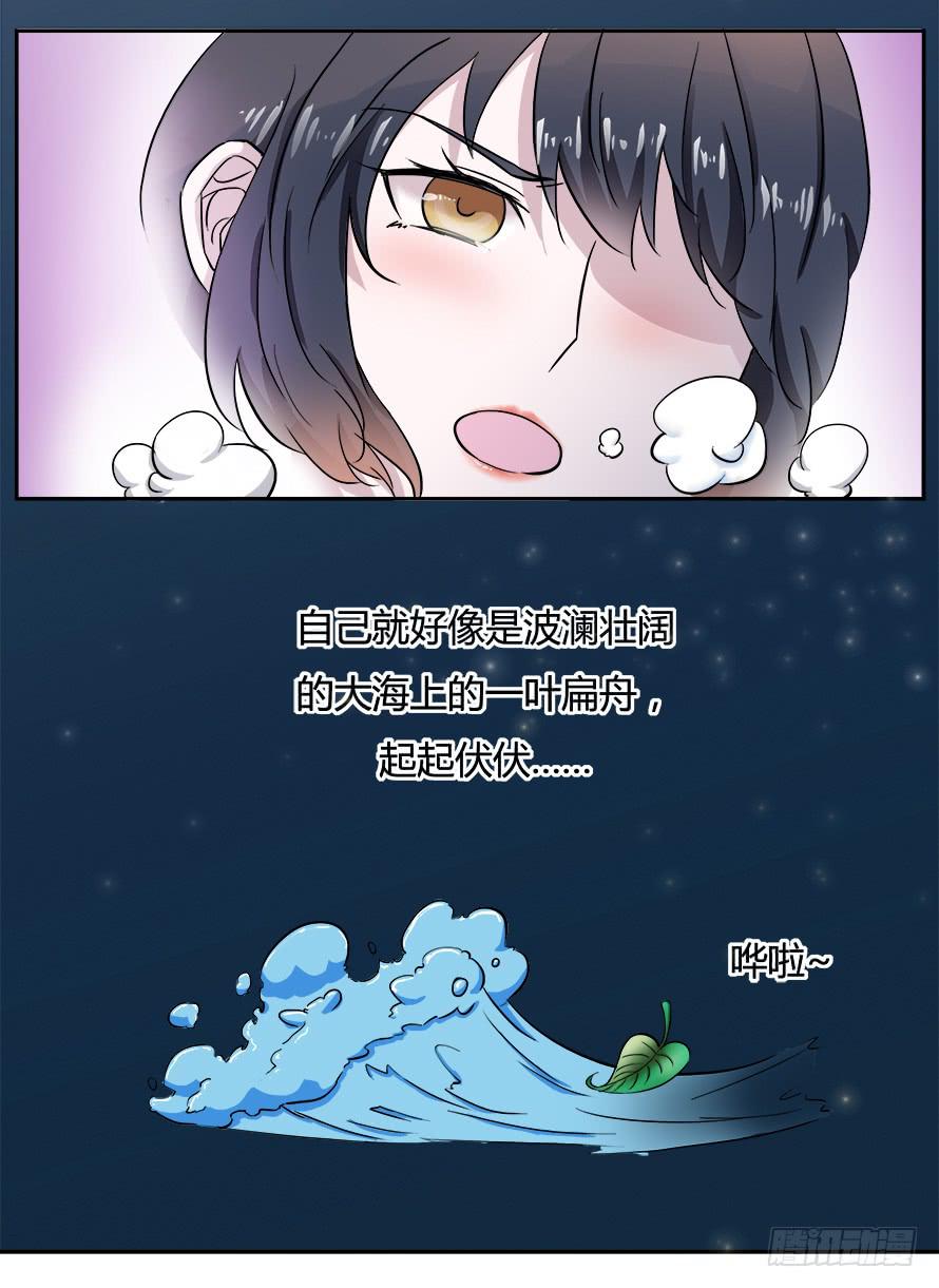 第五十二话：大海浮叶-第52话