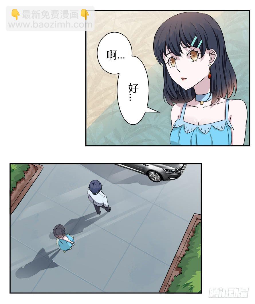 第五十六话：原来你都还记得！-第56话