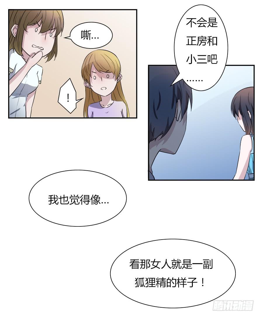 第五十八话：做人的底线-第58话