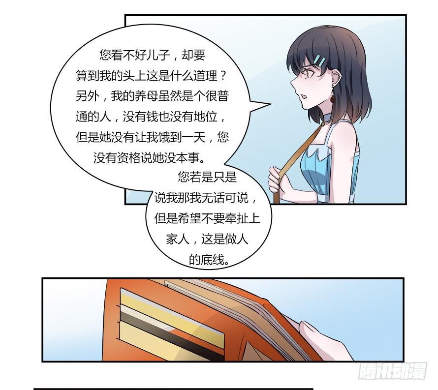 第五十八话：做人的底线-第58话