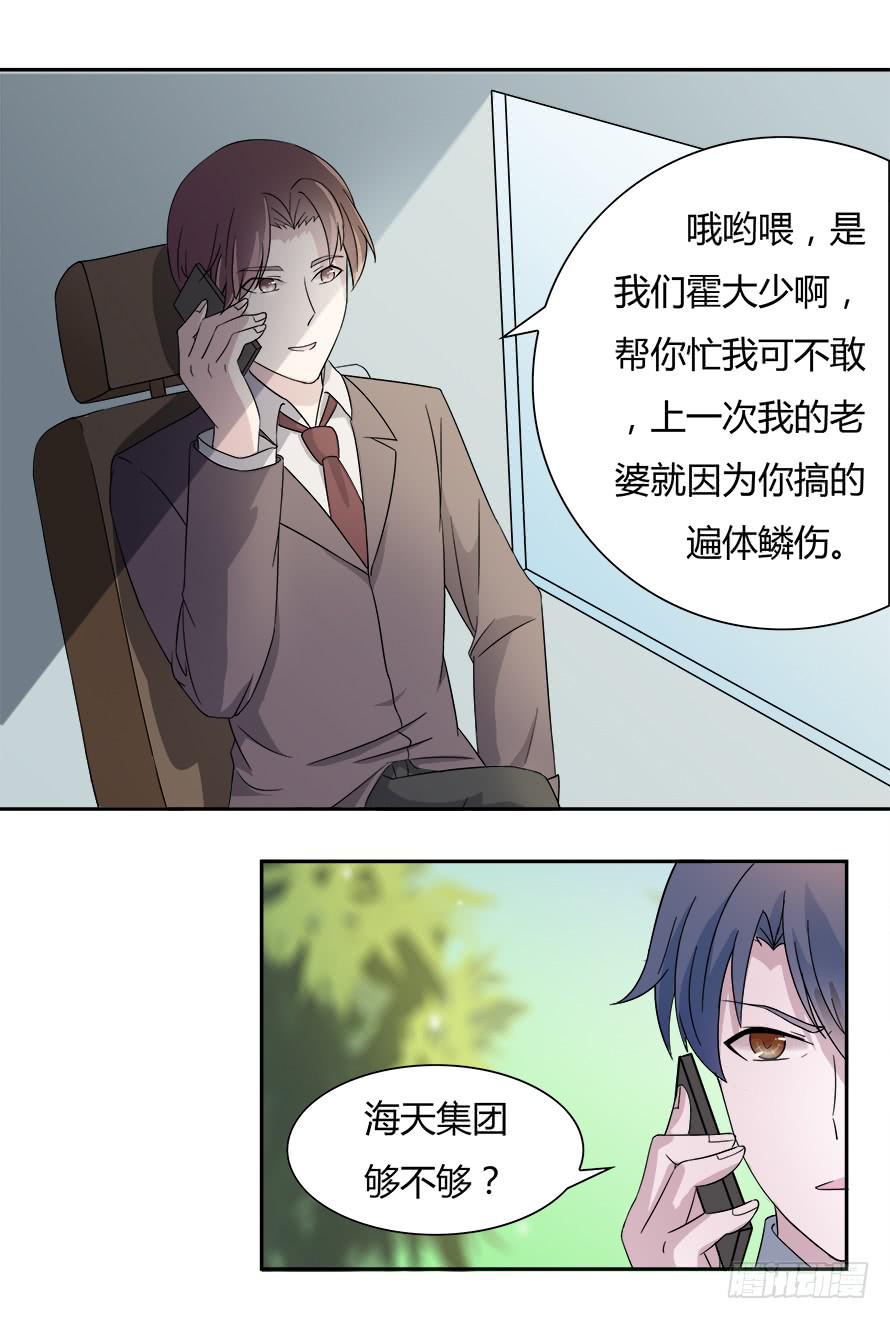 第六十话：绝对不会放过你-第60话