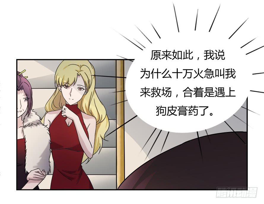 第六十话：绝对不会放过你-第60话