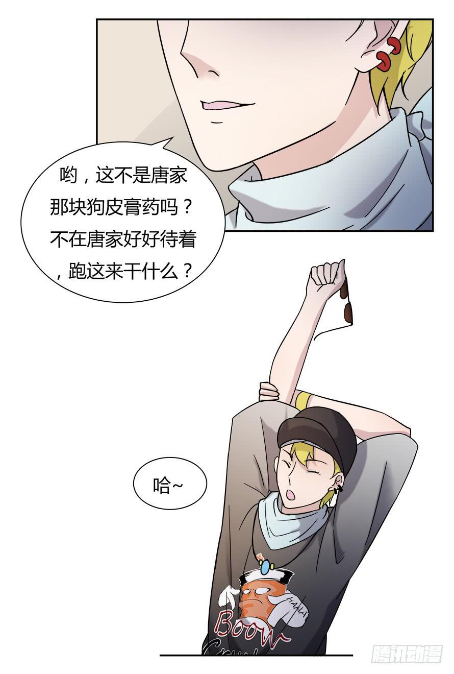 第六十话：绝对不会放过你-第60话