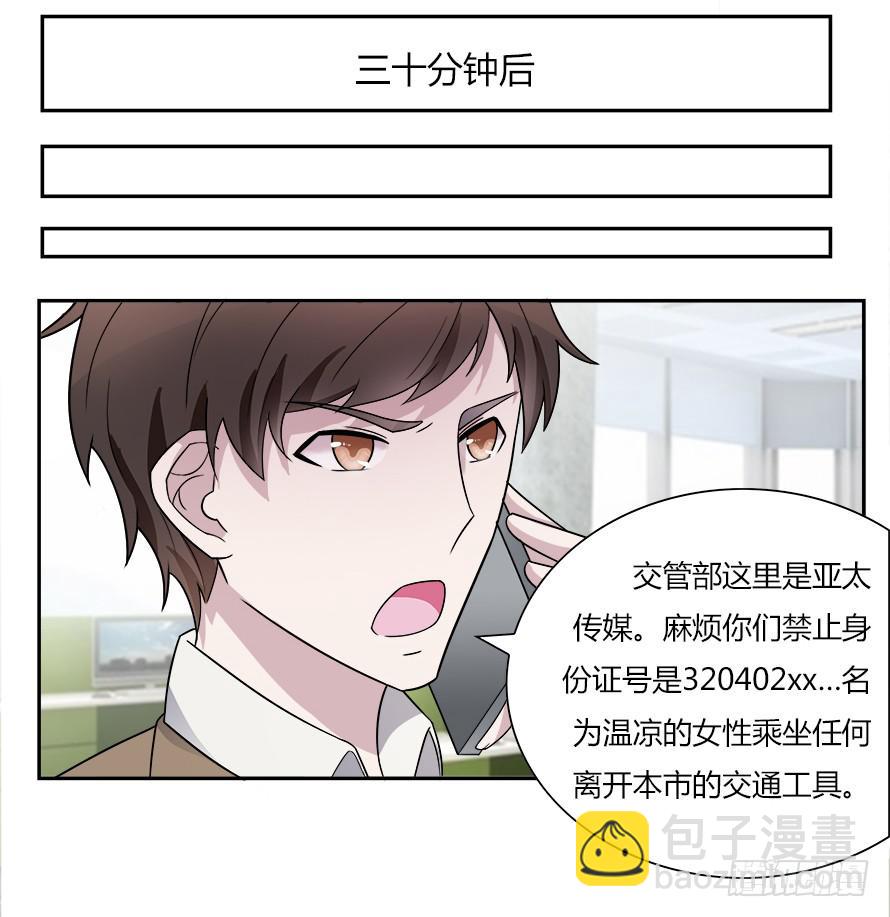 第六十话：绝对不会放过你-第60话