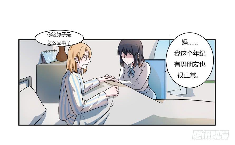 第六十二话：他才是我男朋友-第62话