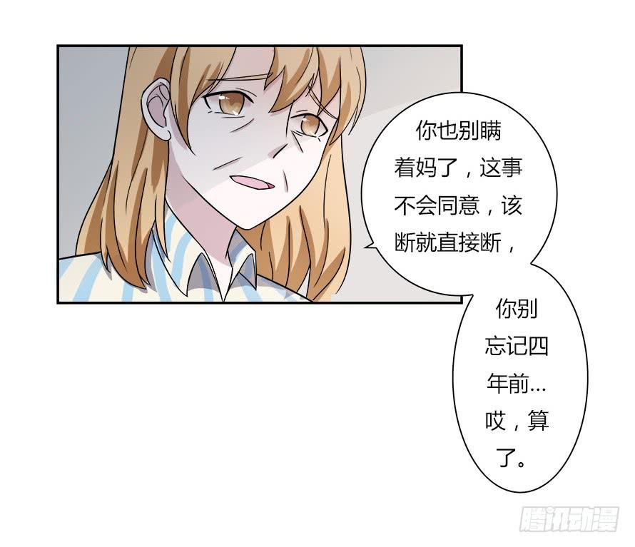 第六十二话：他才是我男朋友-第62话