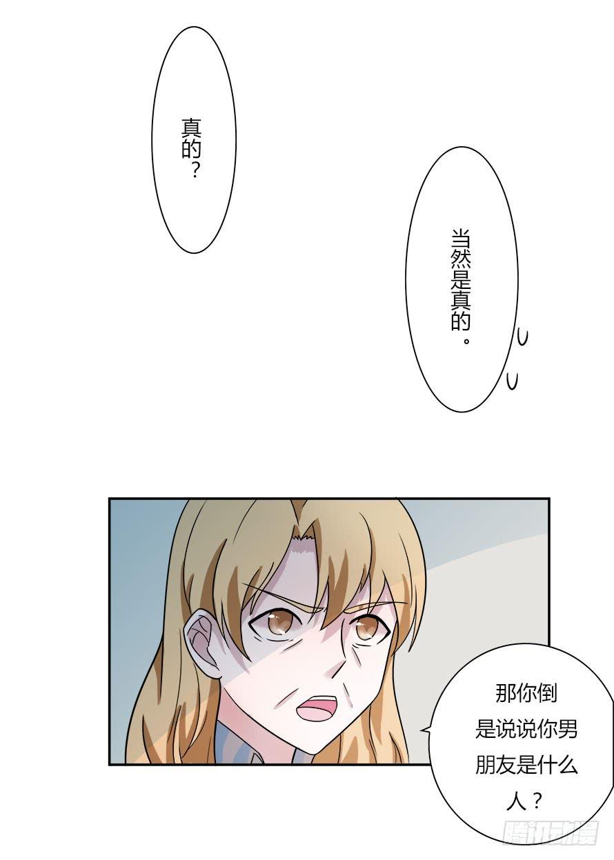 第六十二话：他才是我男朋友-第62话