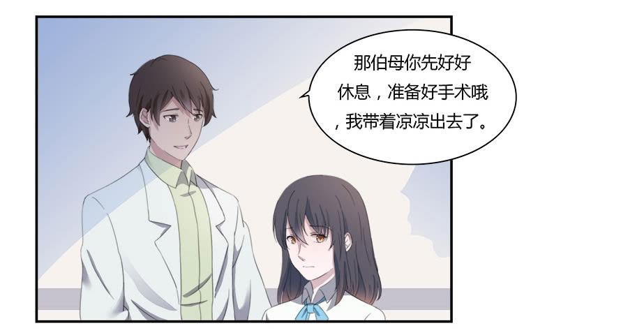 第六十二话：他才是我男朋友-第62话