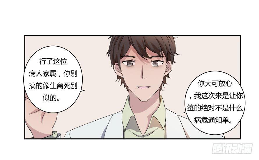 第六十二话：他才是我男朋友-第62话