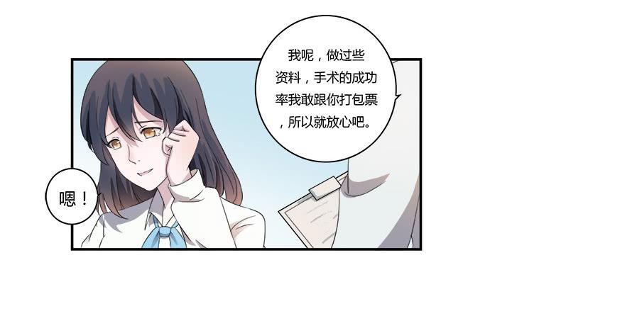 第六十二话：他才是我男朋友-第62话