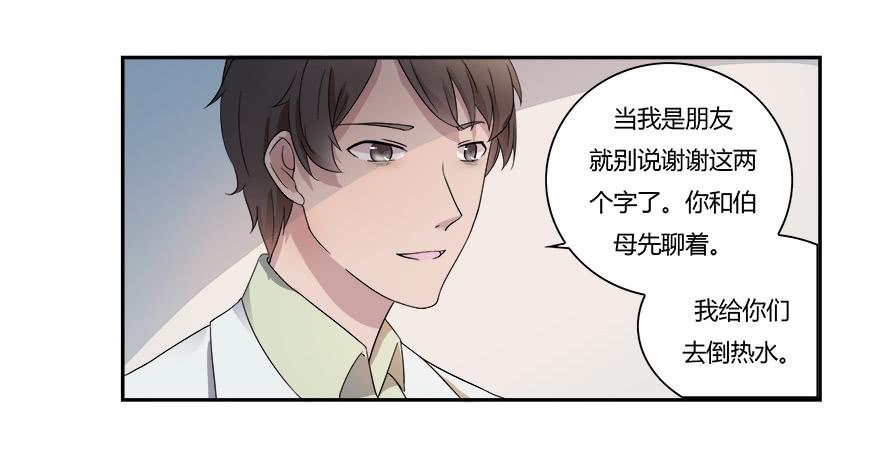 第六十二话：他才是我男朋友-第62话