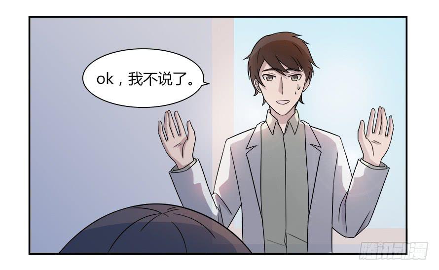 第六十四话：温凉！你胆子大了！-第64话