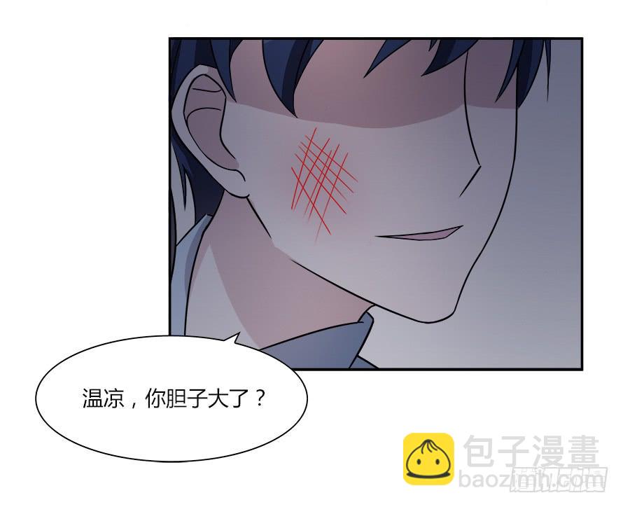 第六十四话：温凉！你胆子大了！-第64话