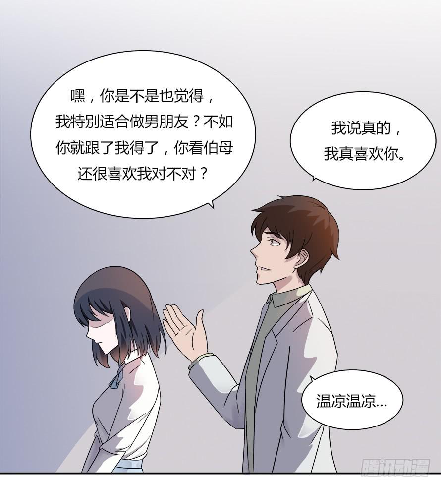 第六十四话：温凉！你胆子大了！-第64话