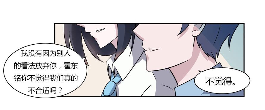 第六十六话：让我守护你-第66话