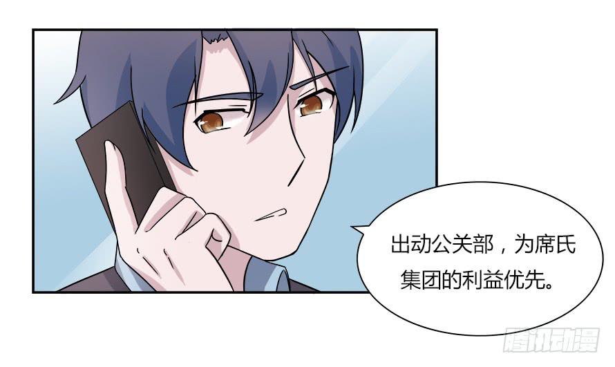 第六十六话：让我守护你-第66话