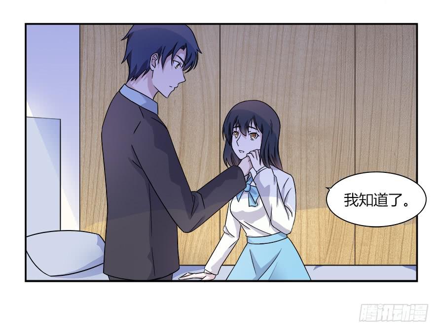第六十六话：让我守护你-第66话