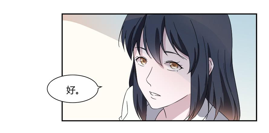 第六十六话：让我守护你-第66话
