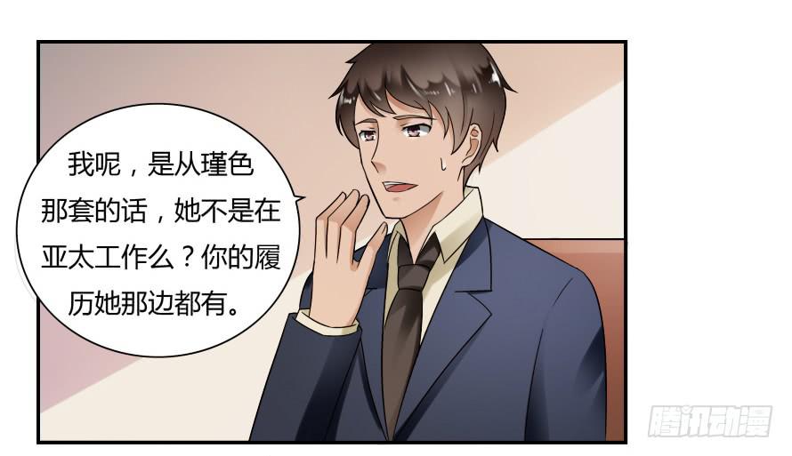 第六十八话：我不会逃避的-第68话