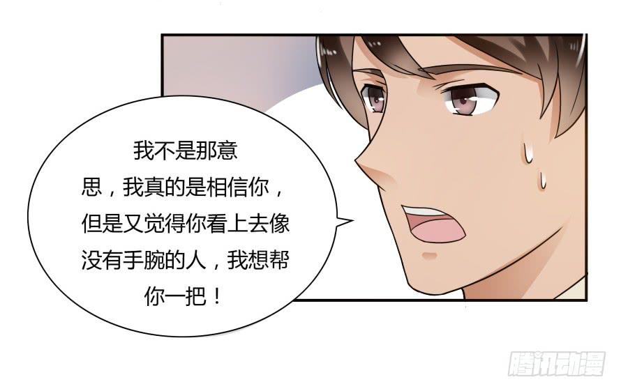第六十八话：我不会逃避的-第68话