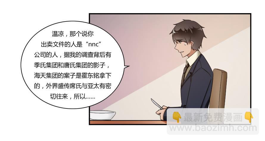 第六十八话：我不会逃避的-第68话